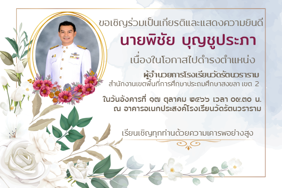 1700229254-10-17 การ์ดเชิญ.png